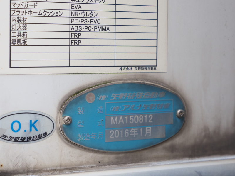 いすゞ 冷凍バン フォワード|中古トラックの販売・買取・査定のアイナビ