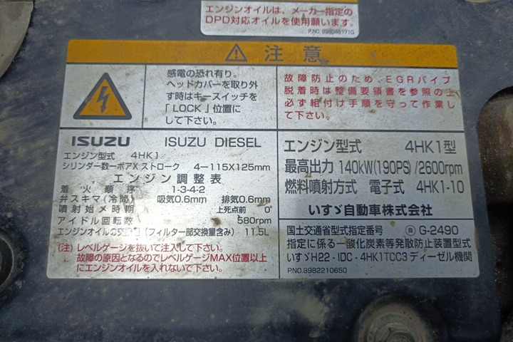 H26 いすゞ4tLゲートダンプ　68,944km|中古トラックの販売・買取・査定のアイナビ