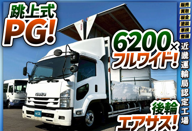 いすゞ ウイング車 フォワード|中古トラックの販売・買取・査定のアイナビ