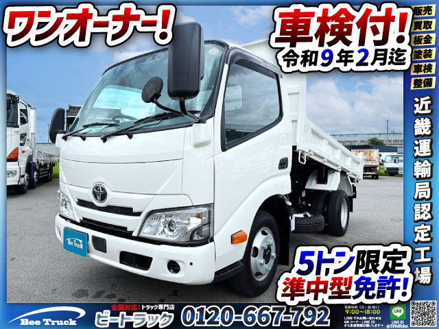 トヨタ ダンプ ダイナ|中古トラックの販売・買取・査定のアイナビ