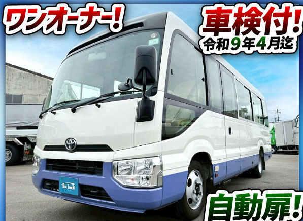 トヨタ バス コースター
