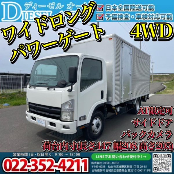 平成25年 タイタン ワイドロング アルミバン PG 4WD AT|中古トラックの販売・買取・査定のアイナビ