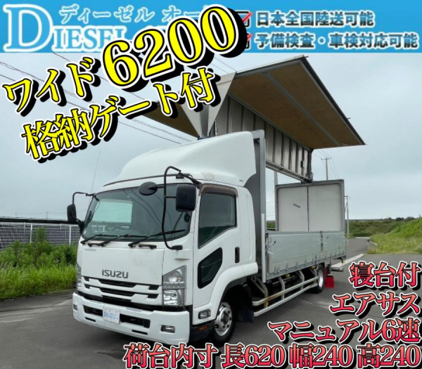 平成29年 フォワード アルミウィング ワイド 6200 エアサス|中古トラックの販売・買取・査定のアイナビ