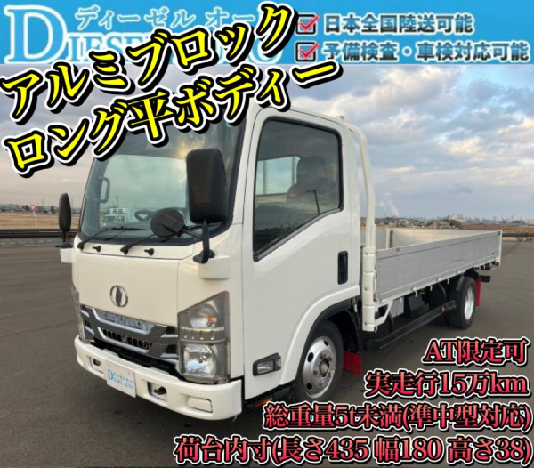 平成19年 コンドル ロング アルミブロック 平 準中型 AT|中古トラックの販売・買取・査定のアイナビ