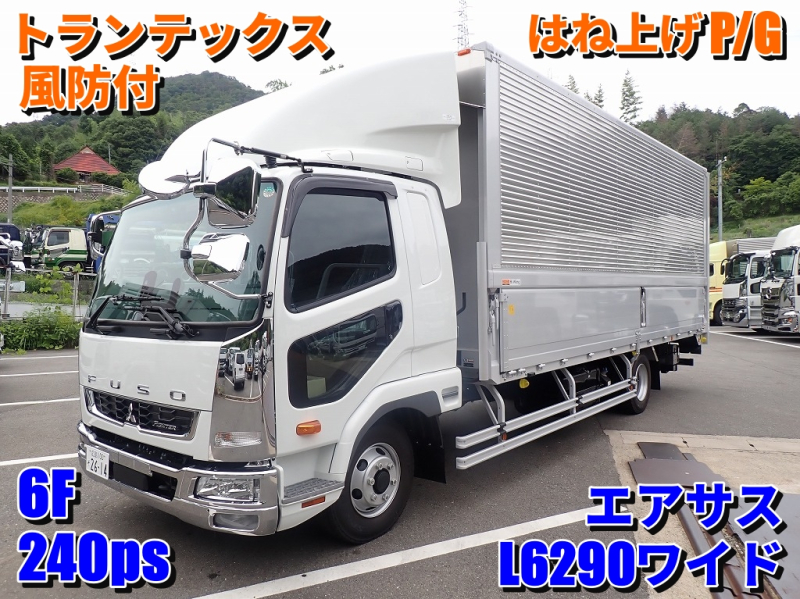 跳ね上げPG付　6200ワイド　後輪エアサス　風防付　240PS　6速|中古トラックの販売・買取・査定のアイナビ