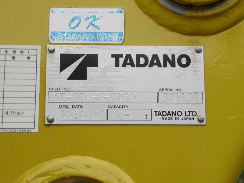27m　タダノ　高所作業車　積載荷重200　アワメーター4186h|中古トラックの販売・買取・査定のアイナビ
