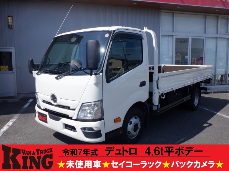 R7　デュトロ　4.6t平ボデー|中古トラックの販売・買取・査定のアイナビ