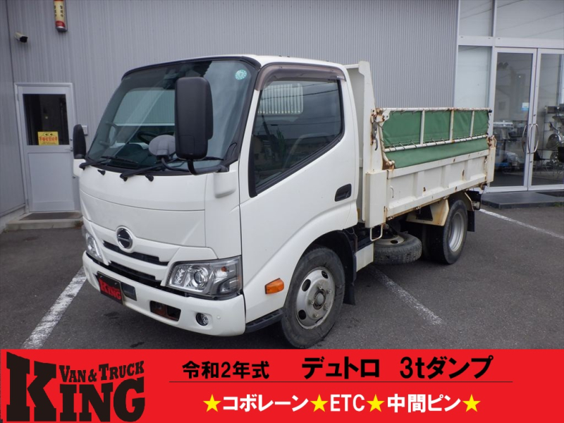 R2　デュトロ　3tダンプ|中古トラックの販売・買取・査定のアイナビ