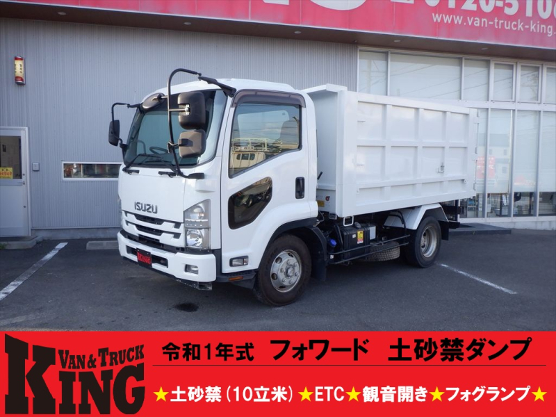 R1　フォワード　土砂禁ダンプ|中古トラックの販売・買取・査定のアイナビ