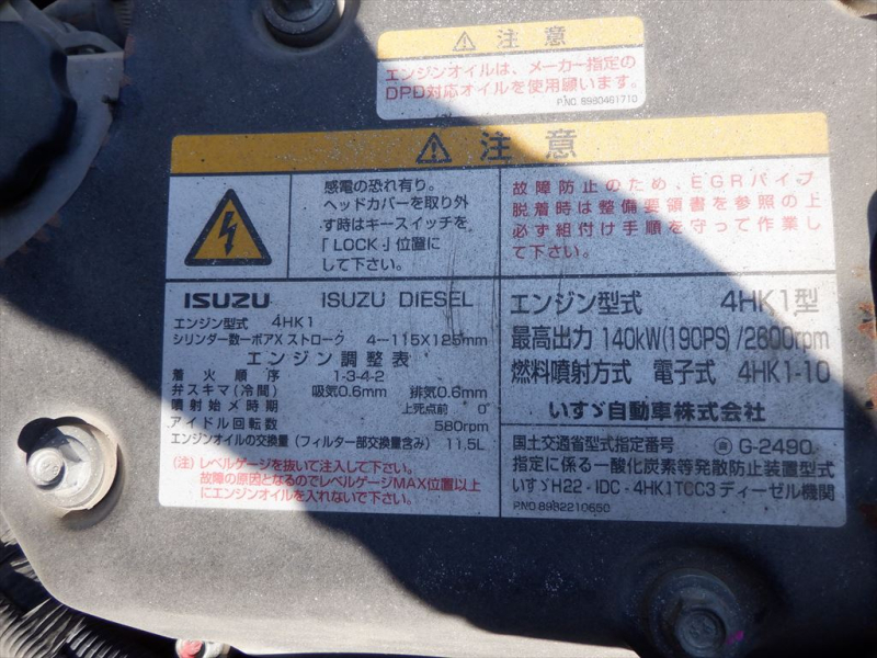 H25　フォワード　3.55t積　標準ダンプ　手動コボレーン|中古トラックの販売・買取・査定のアイナビ