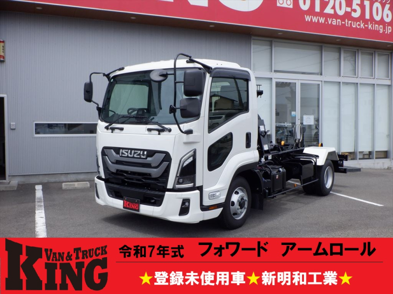 R7　フォワード　アームロール　登録未使用車|中古トラックの販売・買取・査定のアイナビ