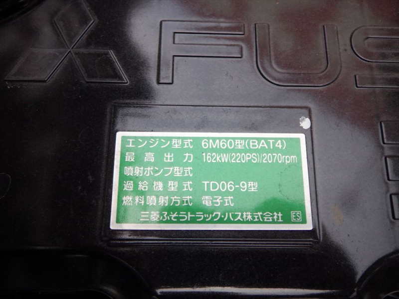 R7　ファイター　アームロール|中古トラックの販売・買取・査定のアイナビ