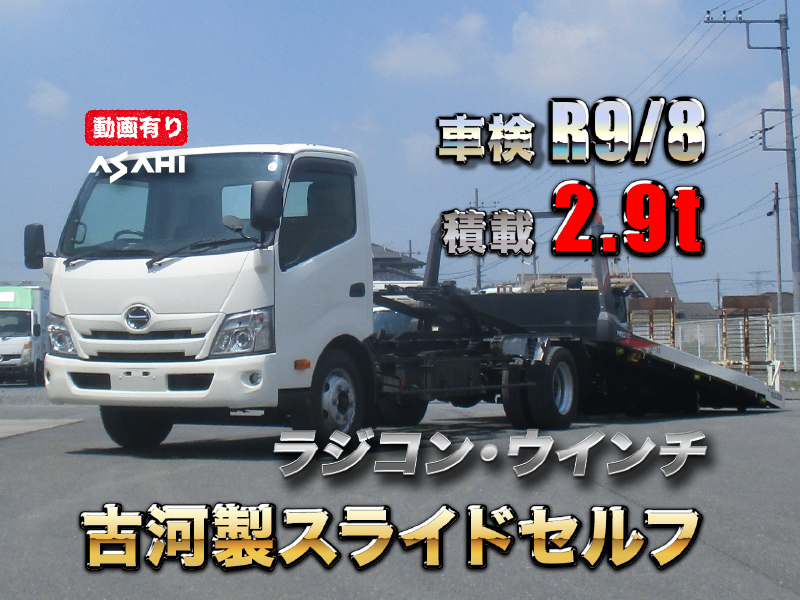 日野 特殊車両 デュトロ|中古トラックの販売・買取・査定のアイナビ