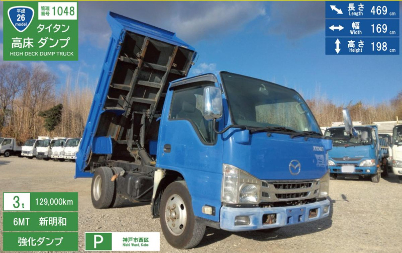H26年　タイタン 3t 高床 強化ダンプ　No.1048|中古トラックの販売・買取・査定のアイナビ