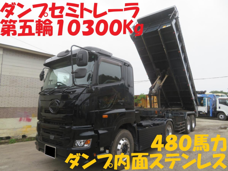 プロフィア 車検付　土砂積みダンプセミトレーラセット|中古トラックの販売・買取・査定のアイナビ