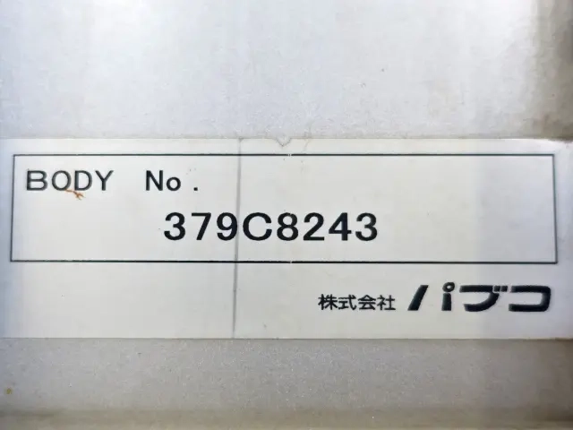 日野 ウイング車 レンジャー|中古トラックの販売・買取・査定のアイナビ