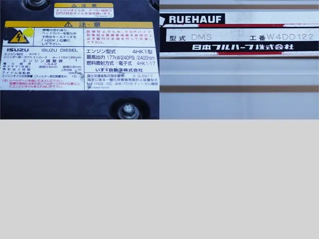いすゞ ウイング車 フォワード|中古トラックの販売・買取・査定のアイナビ