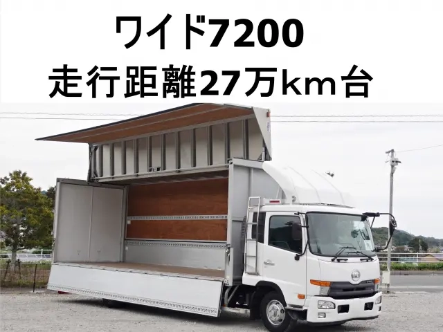 UDトラックス ウイング車 コンドル|中古トラックの販売・買取・査定のアイナビ