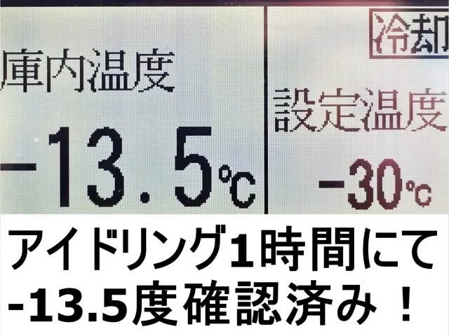 いすゞ 冷凍バン フォワード|中古トラックの販売・買取・査定のアイナビ