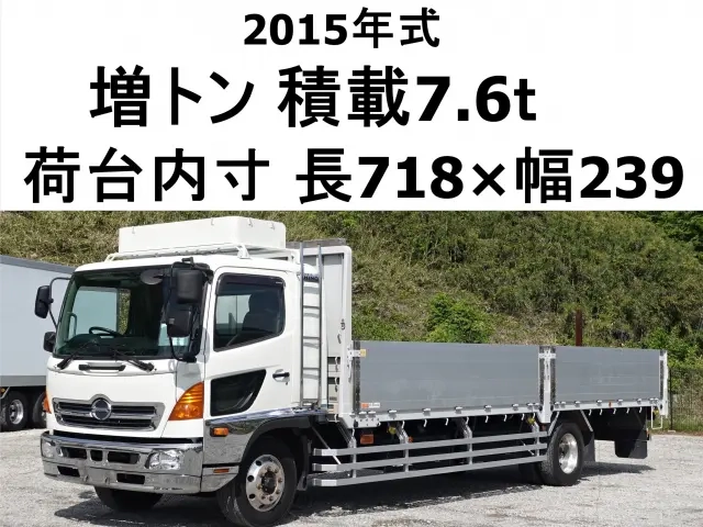 日野 平ボディ レンジャー|中古トラックの販売・買取・査定のアイナビ