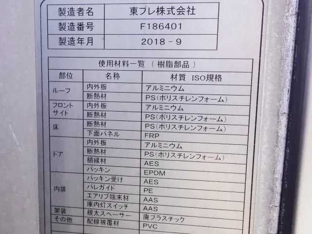 UDトラックス 冷凍バン クオン|中古トラックの販売・買取・査定のアイナビ