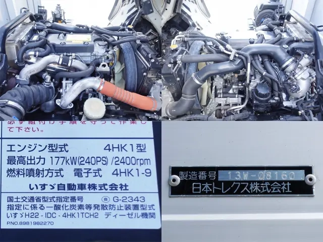 いすゞ ウイング車 フォワード|中古トラックの販売・買取・査定のアイナビ