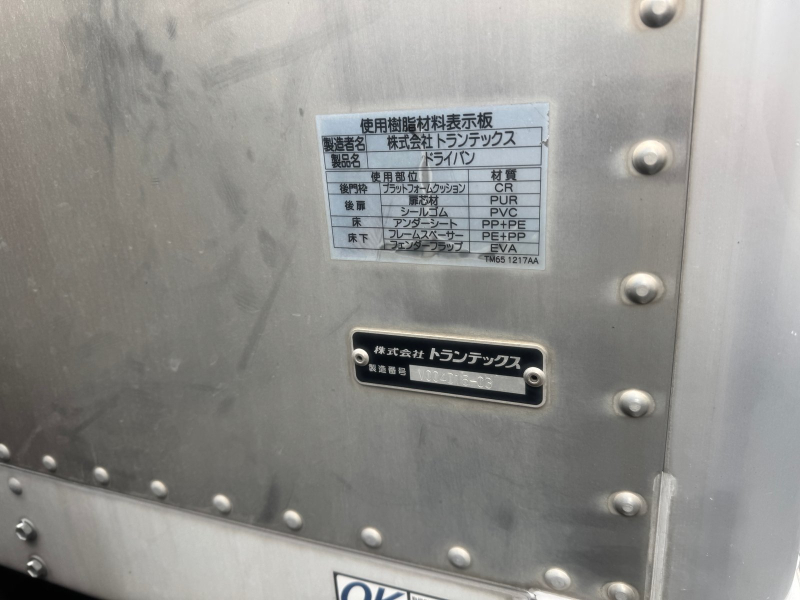 日野 ウイング車 レンジャー|中古トラックの販売・買取・査定のアイナビ