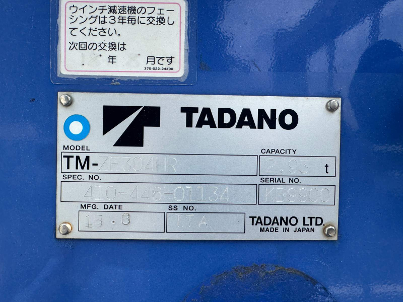 いすゞ ユニック フォワード|中古トラックの販売・買取・査定のアイナビ