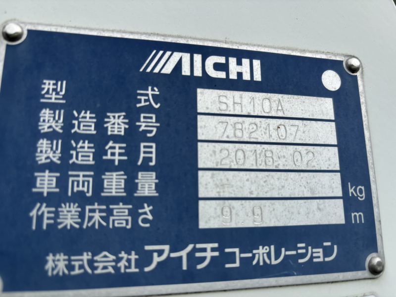 日野 その他|中古トラックの販売・買取・査定のアイナビ