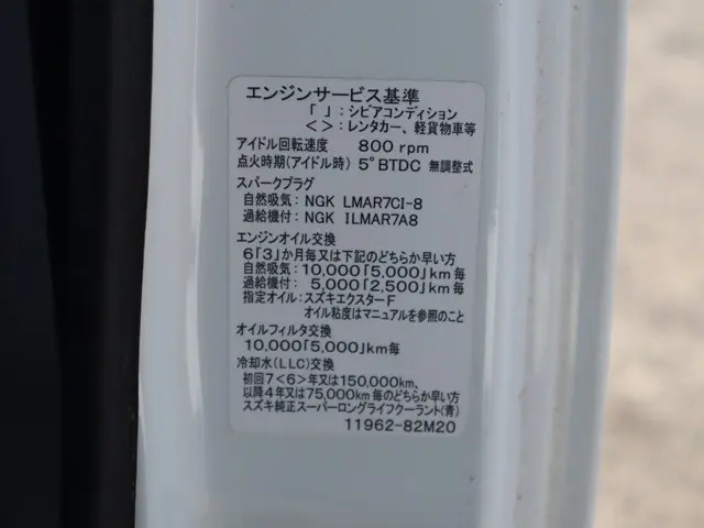 スズキ 冷凍バン|中古トラックの販売・買取・査定のアイナビ