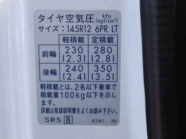 スズキ 冷凍バン|中古トラックの販売・買取・査定のアイナビ