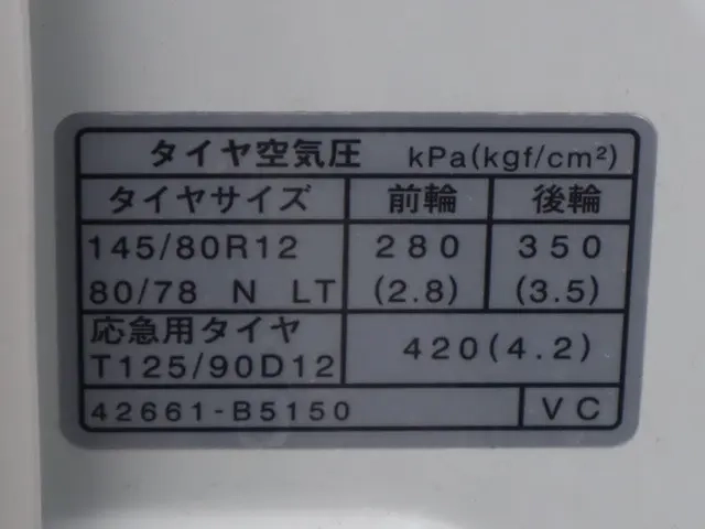 ダイハツ バン車|中古トラックの販売・買取・査定のアイナビ