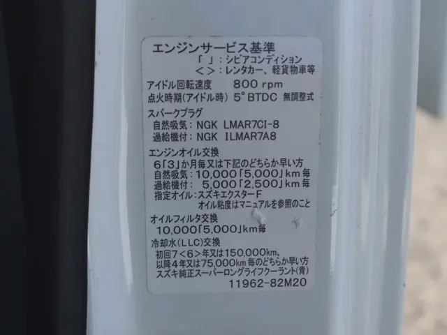スズキ 冷凍バン|中古トラックの販売・買取・査定のアイナビ