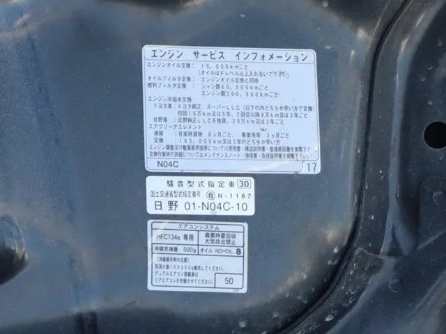 日野 平ボディ デュトロ|中古トラックの販売・買取・査定のアイナビ