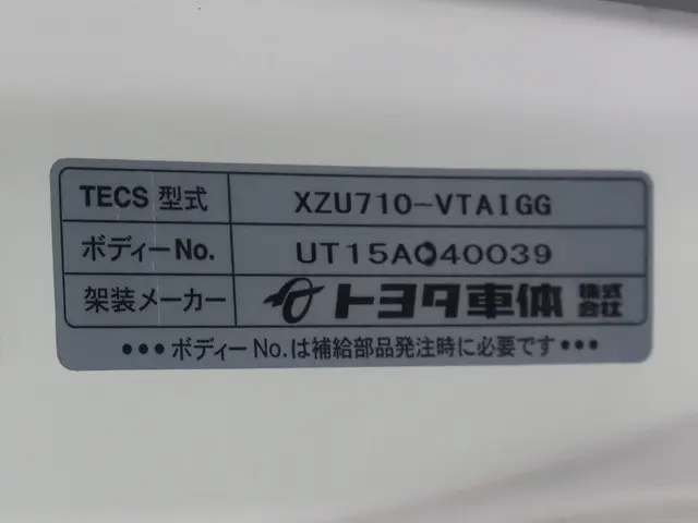 トヨタ バン車 ダイナ|中古トラックの販売・買取・査定のアイナビ