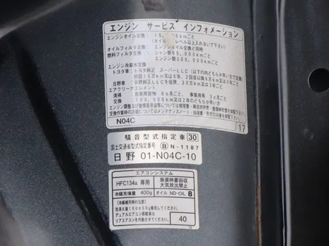 日野 ダンプ デュトロ|中古トラックの販売・買取・査定のアイナビ
