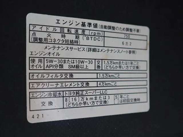 トヨタ 乗用車 タウンエースバン|中古トラックの販売・買取・査定のアイナビ