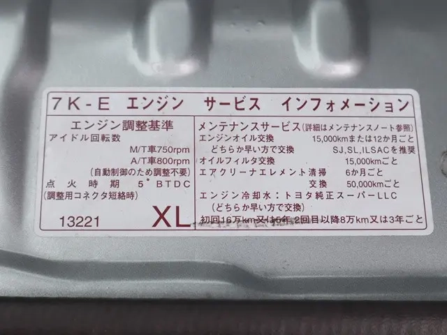 トヨタ 平ボディ|中古トラックの販売・買取・査定のアイナビ