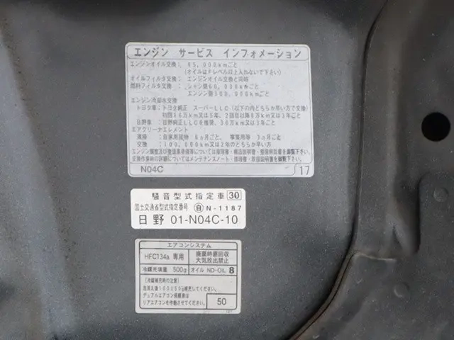 トヨタ 平ボディ ダイナ|中古トラックの販売・買取・査定のアイナビ