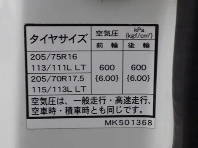 日産 ダンプ アトラス|中古トラックの販売・買取・査定のアイナビ