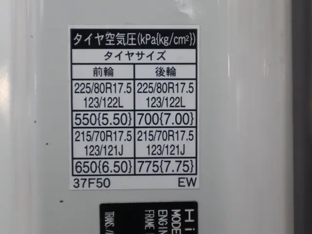 日野 特殊車両 デュトロ|中古トラックの販売・買取・査定のアイナビ