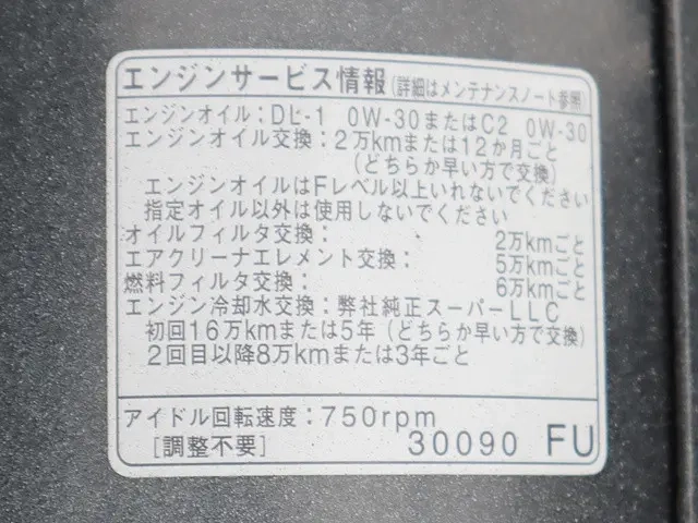 トヨタ 平ボディ トヨエース|中古トラックの販売・買取・査定のアイナビ