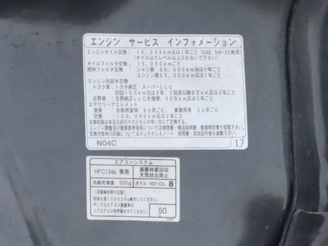 トヨタ 平ボディ|中古トラックの販売・買取・査定のアイナビ