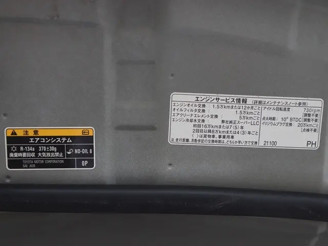 トヨタ バン車 サクシード|中古トラックの販売・買取・査定のアイナビ