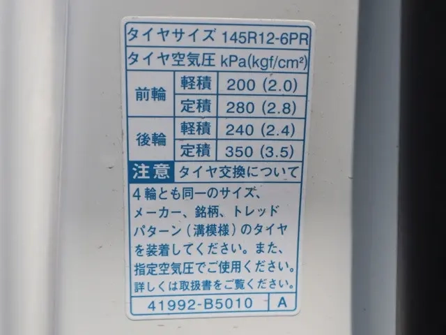 ダイハツ バン車 ハイゼットトラック|中古トラックの販売・買取・査定のアイナビ