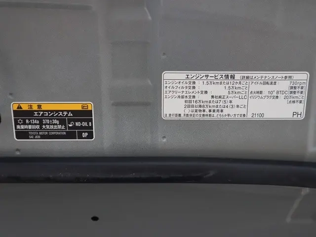 トヨタ バン車 サクシード|中古トラックの販売・買取・査定のアイナビ