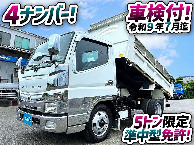三菱ふそう ダンプ キャンター|中古トラックの販売・買取・査定のアイナビ
