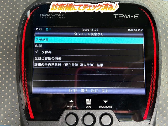 いすゞ セルフ エルフ|中古トラックの販売・買取・査定のアイナビ