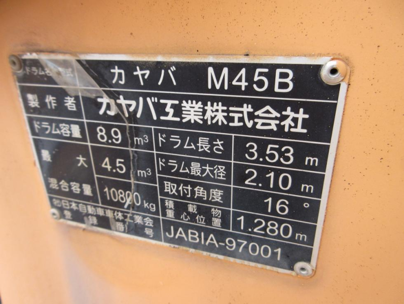 日野 ミキサー|中古トラックの販売・買取・査定のアイナビ