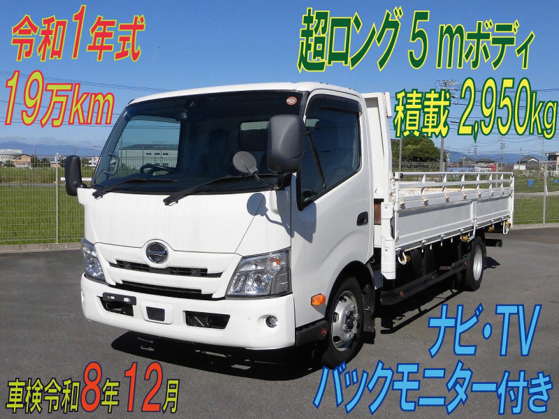日野 平ボディ|中古トラックの販売・買取・査定のアイナビ